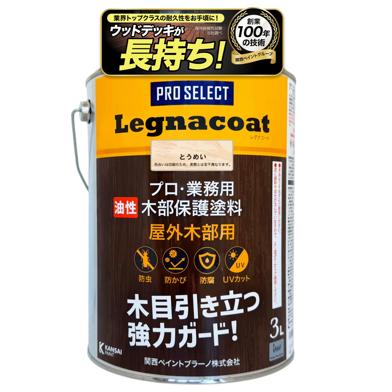 Amazon | 【ウッドデッキが長持ち】関西ペイントブラーノ PRO-SELECT